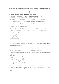 安徽省六安市霍邱县2021-2022学年九年级上学期期中考试数学试卷(word版含答案)