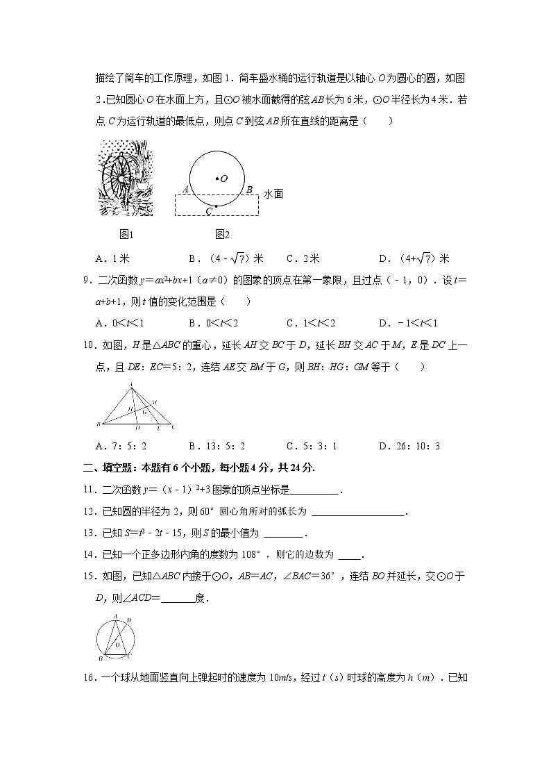 浙江省杭州市拱墅区2021-2022学年九年级上学期期中数学试卷 (word版含答案)02
