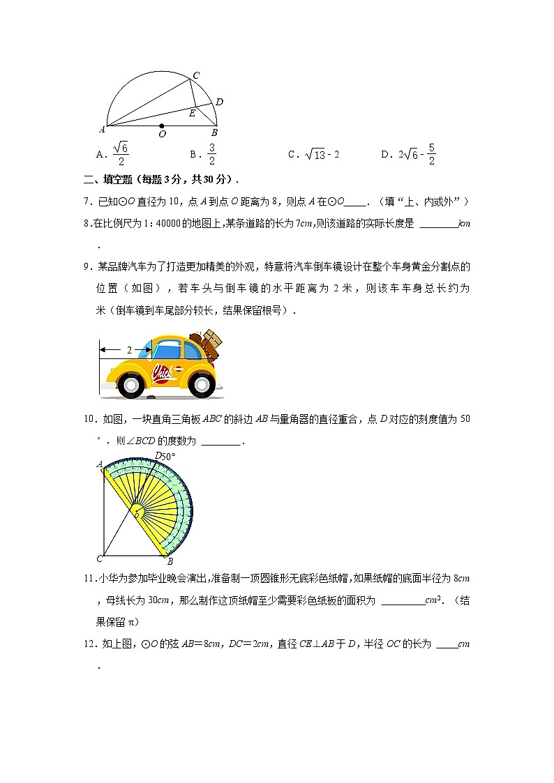 江苏省泰州市高港区2021-2022学年九年级上学期期中数学试卷(word版含答案)02