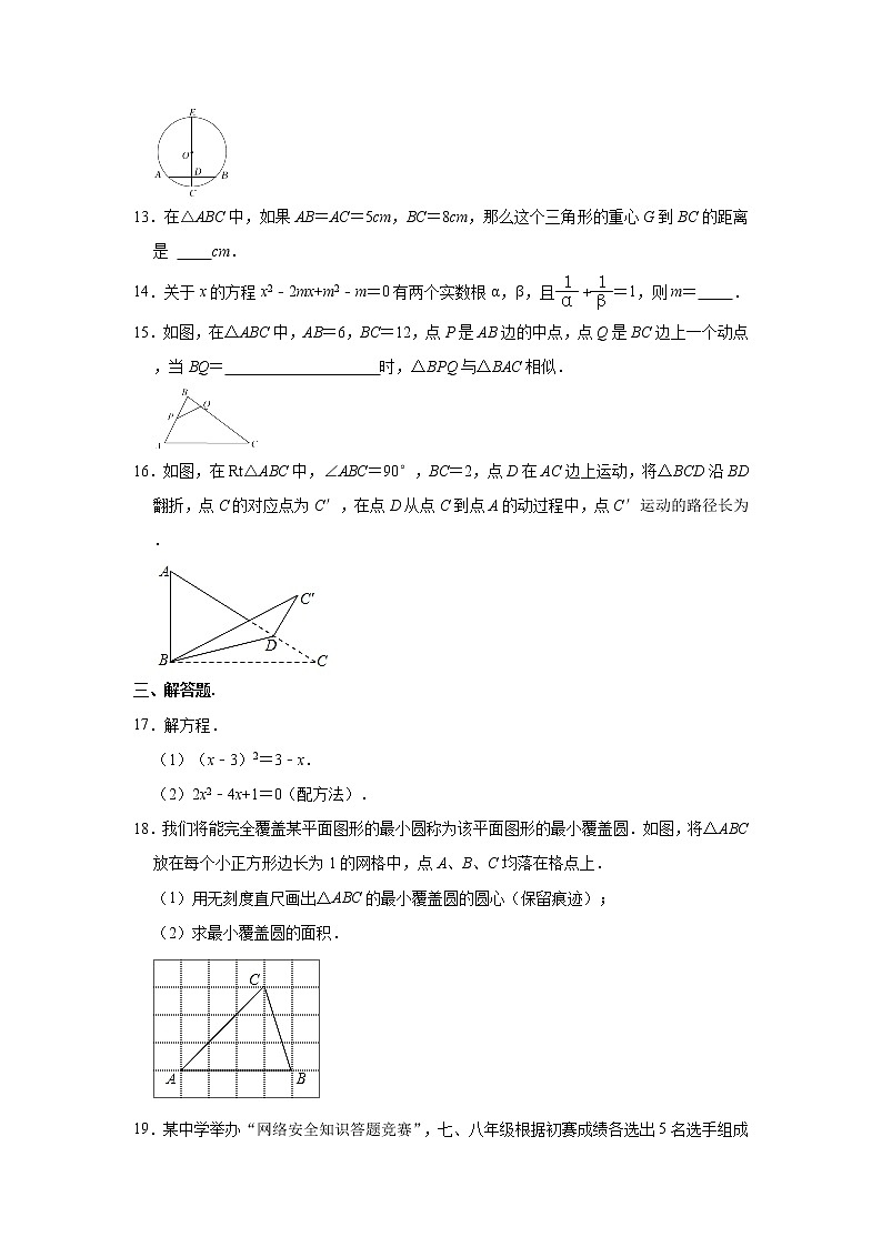 江苏省泰州市高港区2021-2022学年九年级上学期期中数学试卷(word版含答案)03