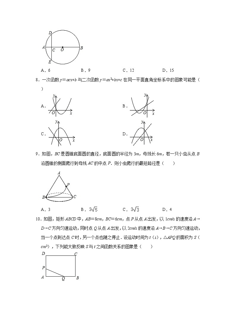 山东省济宁市金乡县2021-2022学年九年级上学期期中考试数学试题(word版含答案)02