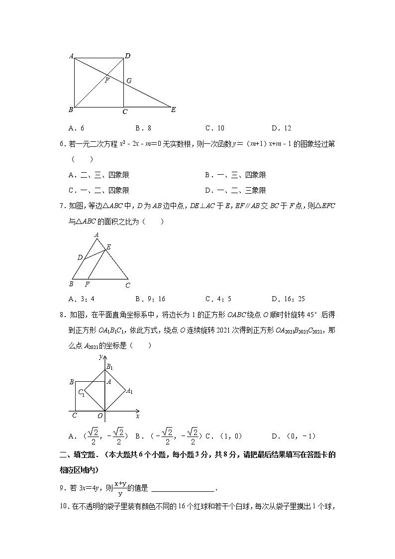 山东省菏泽市牡丹区2021-2022学年九年级上学期期中考试数学试题(word版含答案)第2页