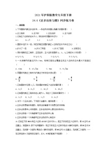 初中数学沪科版九年级下册第24章  圆24.6 正多边形与圆24.6.1 正多边形与圆精品同步练习题