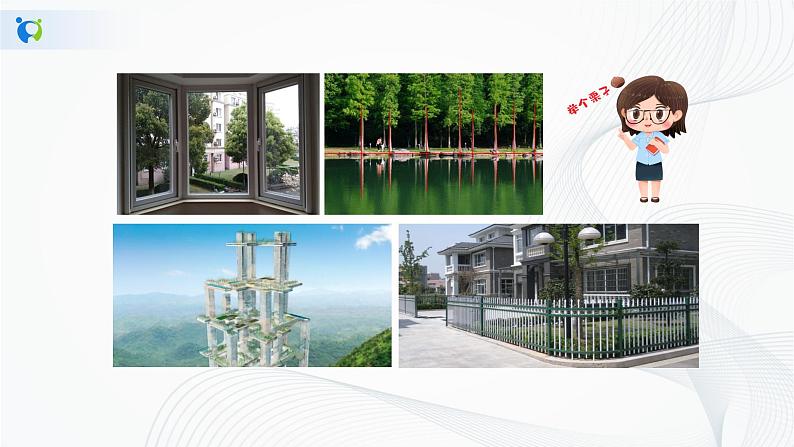 人教版七年级下册 5.1.2 垂线 课件+教案+练习05