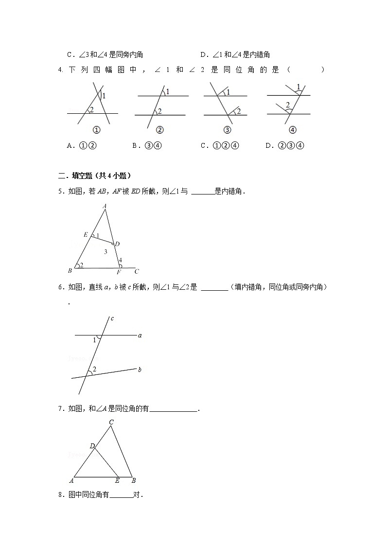 人教版七年级下册 5.1.3 同位角、内错角、同旁内角 课件+教案+练习02