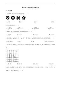 2021年山东省泰安市岱岳区七年级上学期数学期末试卷解析版