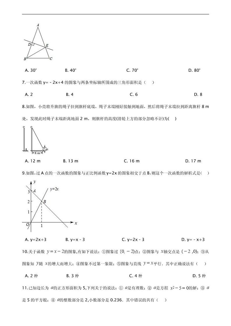 2021年山东省泰安市岱岳区七年级上学期数学期末试卷解析版02