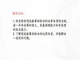 北师版数学七年级下册 第一章 第三节 同底数幂的除法 第1课时 课件