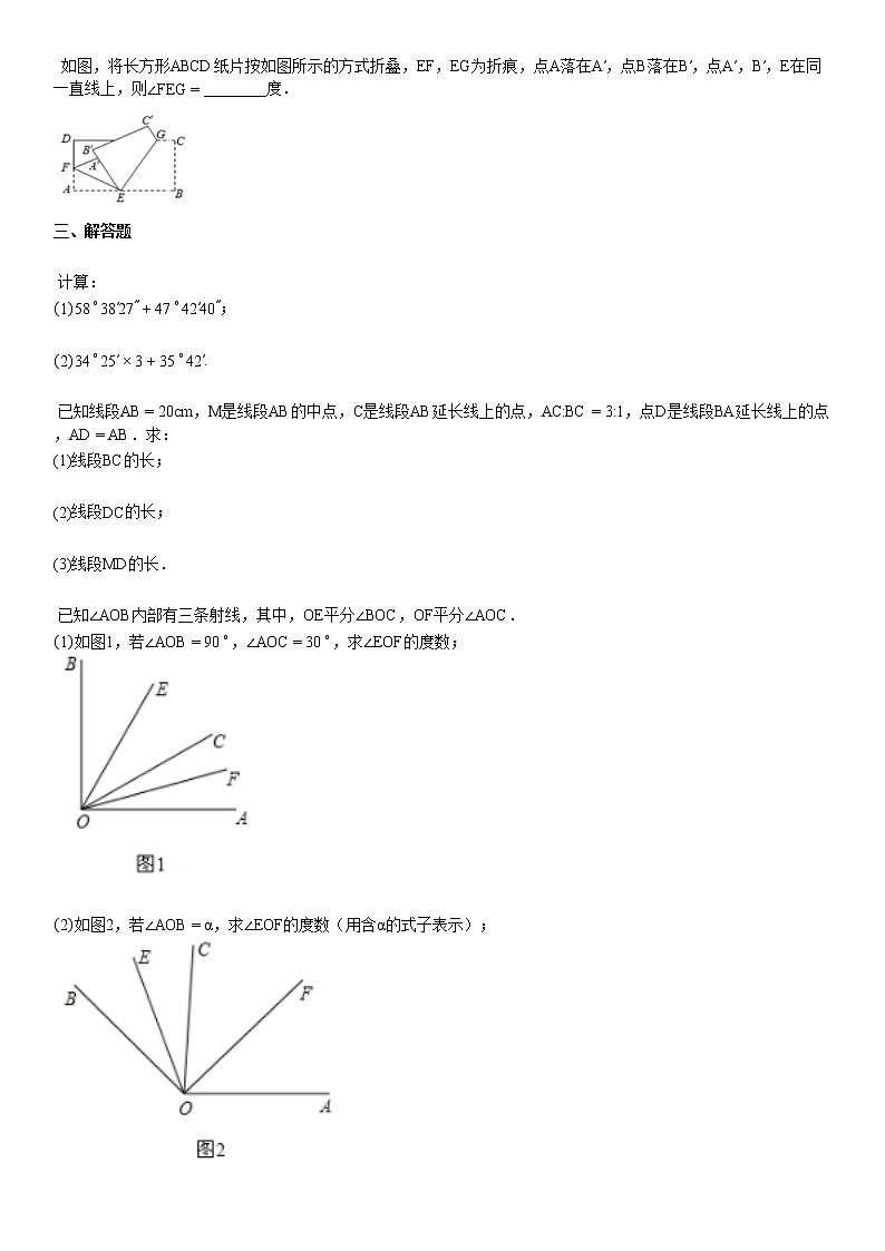 2020-2021学年湖北省荆州市某校初一（上）1月月考数学试卷03