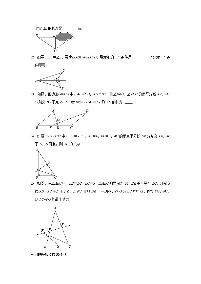 山东省济宁市任城区2021-2022学年七年级上学期期中数学试卷(word版含答案)03