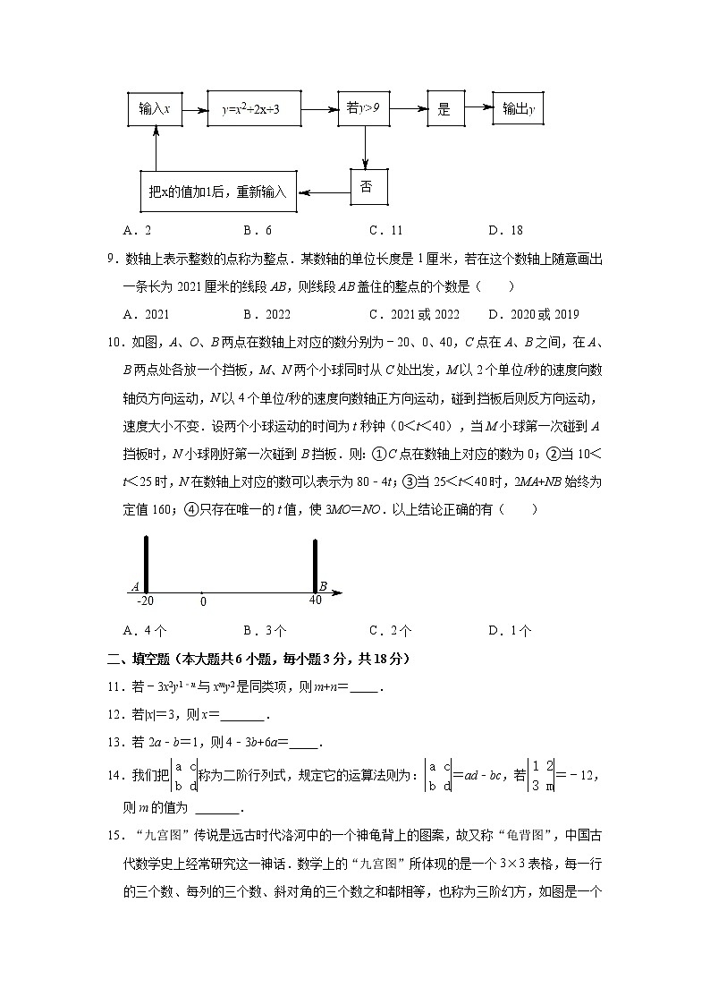 _湖北省武汉市江岸区2021-2022学年七年级上学期期中数学试卷(word版含答案)02