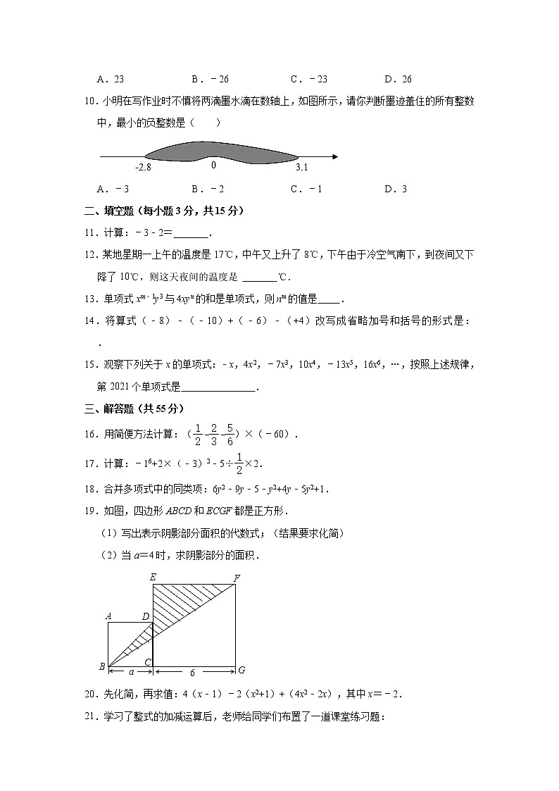 _广西北海市合浦县2021-2022学年七年级上学期期中数学试卷(word版含答案)第2页