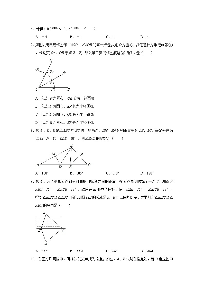 天津市南开区2021-2022学年八年级上学期期中数学试卷(word版含答案)02