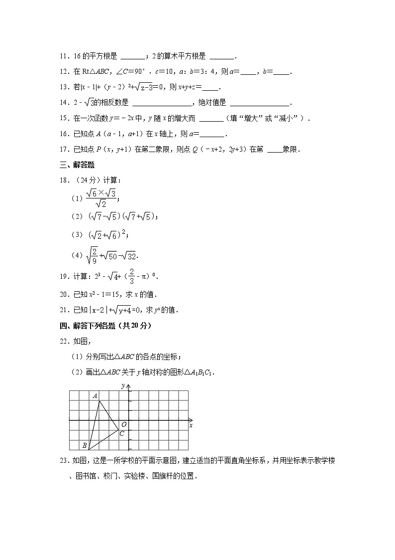 _广东省河源市和平县2021-2022学年八年级上学期期中数学试卷(word版含答案)第2页