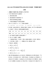 河南省平顶山市汝州市2021-2022学年九年级上学期期中数学试卷 (word版含答案)