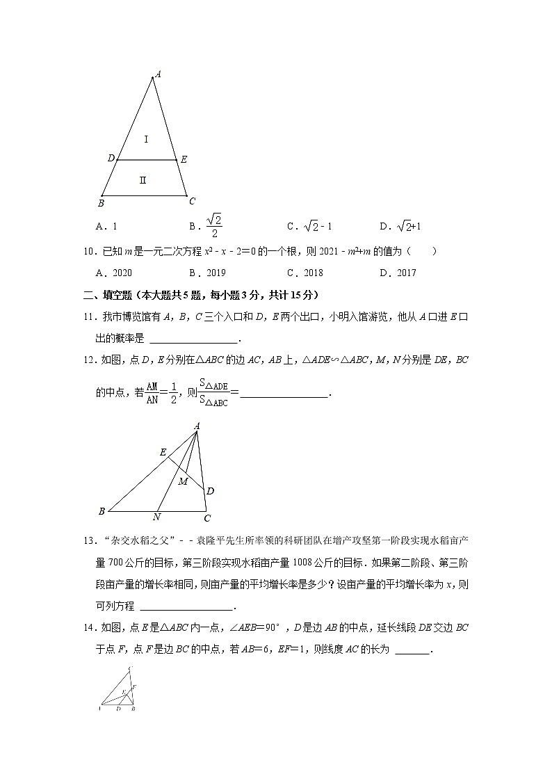 河南省平顶山市汝州市2021-2022学年九年级上学期期中数学试卷 (word版含答案)03