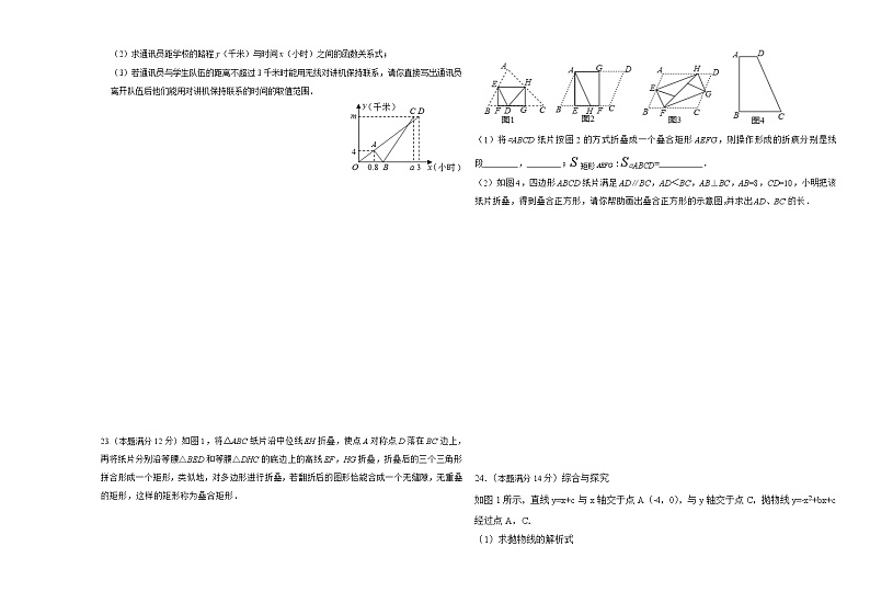 黑龙江省讷河市2021-2022学年九年级上学期期中考试数学试题(word版含答案)第3页