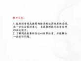 北师版数学七年级下册 第一章 第三节 同底数幂的除法 课件