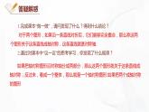 北師版數(shù)學(xué)七年級(jí)下冊(cè) 第五章 第一節(jié) 軸對(duì)稱現(xiàn)象 課件