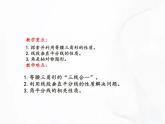 北师版数学七年级下册 第五章 第三节 简单的轴对称图形 课件