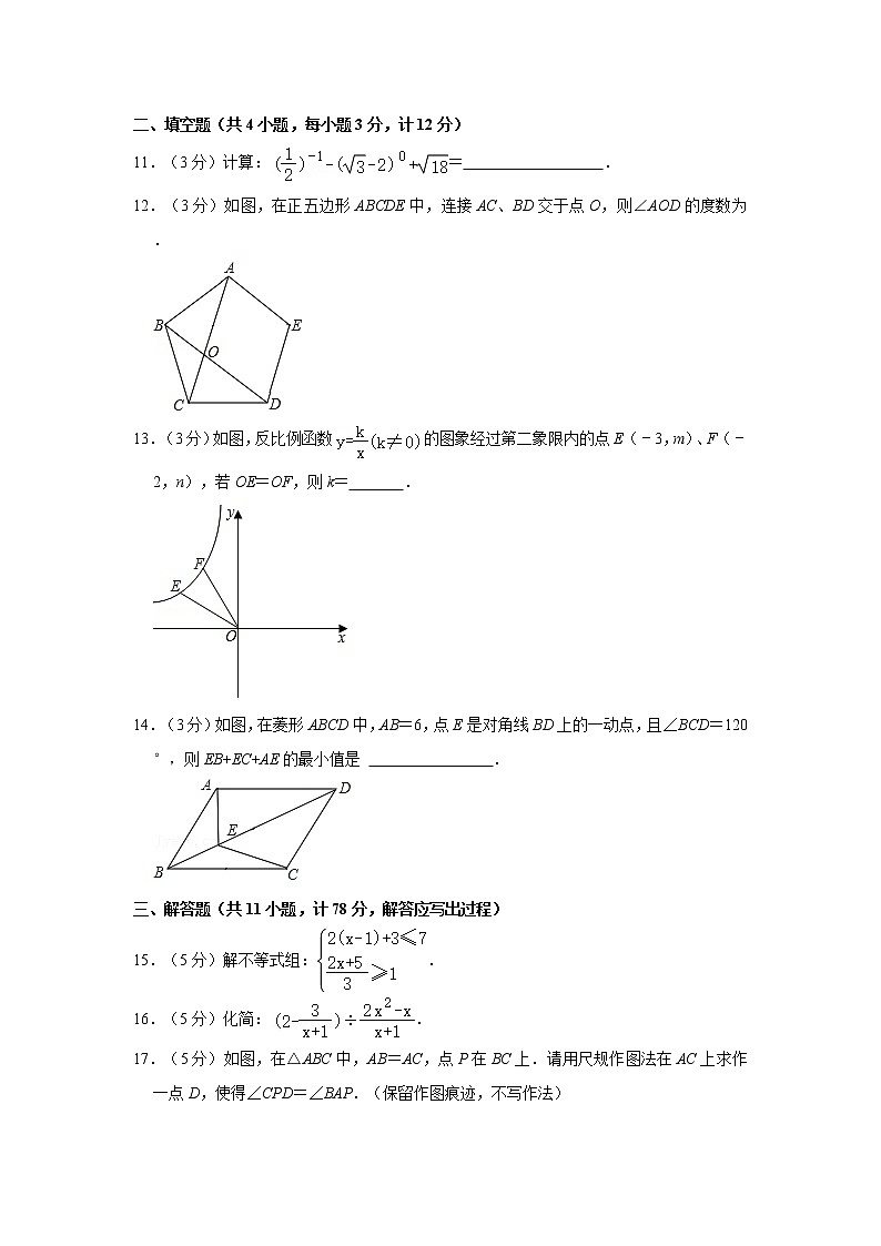2021年陕西省汉中市城固县中考数学二模试卷  解析版第3页