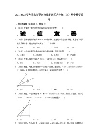 2021-2022学年湖北省鄂州市梁子湖区八年级（上）期中数学试卷   解析版