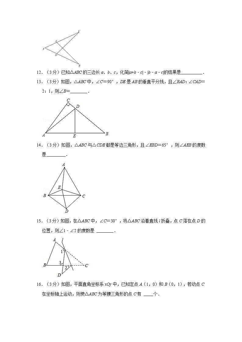 2021-2022学年湖北省鄂州市梁子湖区八年级（上）期中数学试卷   解析版第3页