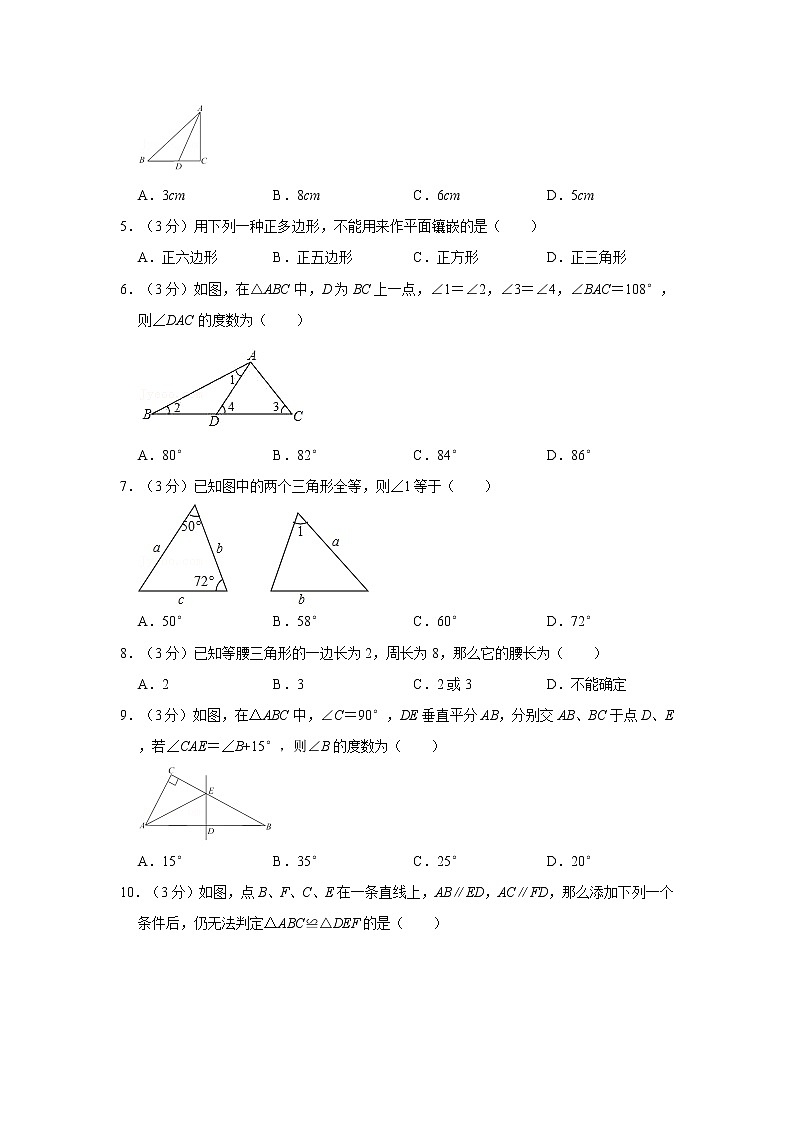 2021-2022学年广西玉林市陆川县八年级（上）期中数学试卷   解析版02