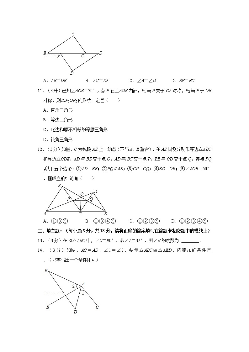 2021-2022学年广西玉林市陆川县八年级（上）期中数学试卷   解析版03