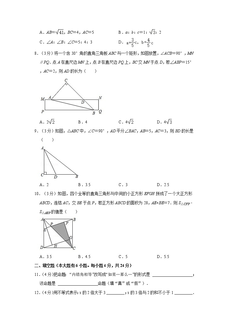 2021-2022学年浙江省杭州市西湖区紫金港中学八年级（上）期中数学试   解析版卷02