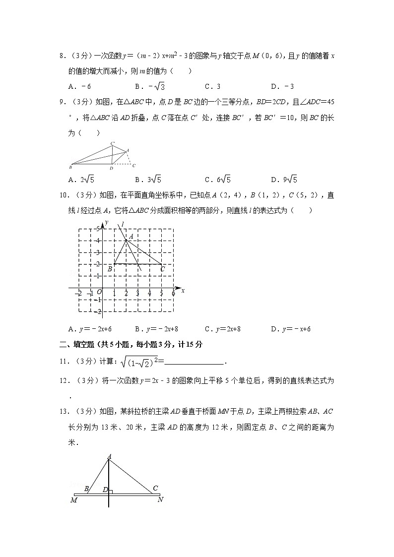2021-2022学年陕西省西安市碑林八年级（上）期中数学试卷   解析版第2页