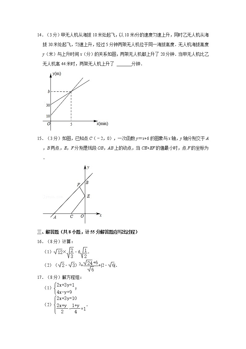 2021-2022学年陕西省西安市碑林八年级（上）期中数学试卷   解析版第3页