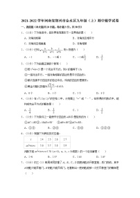 2021-2022学年河南省郑州市金水区九年级（上）期中数学试卷   解析版