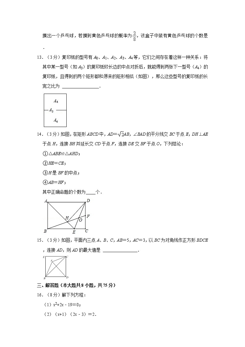 2021-2022学年河南省郑州市金水区九年级（上）期中数学试卷   解析版03