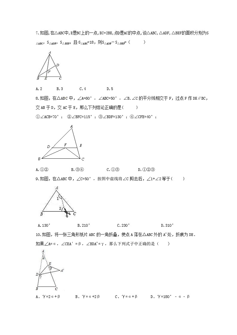期末复习《第十一章 三角形》专题练习 2021-2022学年人教版数学八年级上册第2页