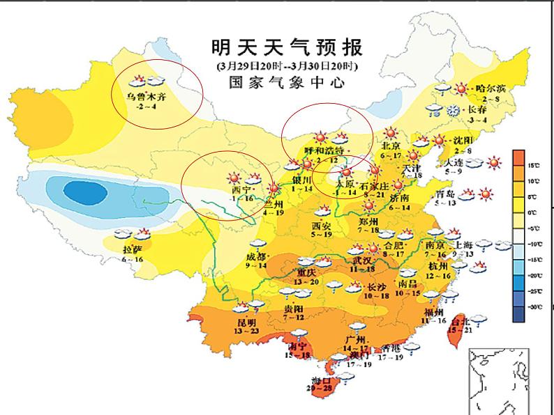 1.1 正数和负数课件PPT03