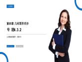 《角的比较与运算》数学七年级初一上册PPT课件（第4.3.2课时）