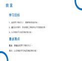 《角的比较与运算》数学七年级初一上册PPT课件（第4.3.2课时）