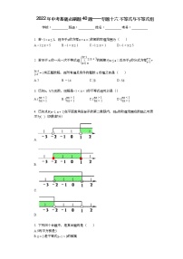 2022年中考复习基础必刷40题专题16不等式与不等式组