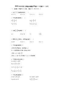 2022年中考复习基础必刷40题专题11分式