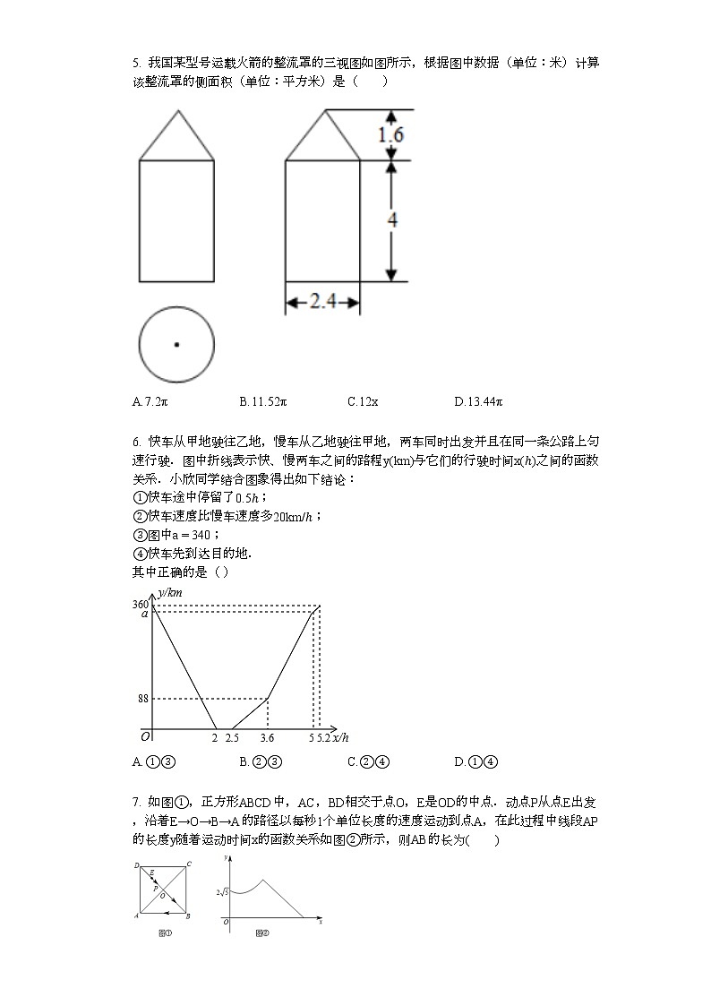 2022年中考复习基础必刷40题专题17函数的基础03