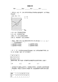 2022年中考复习基础必刷40题专题52数据分析