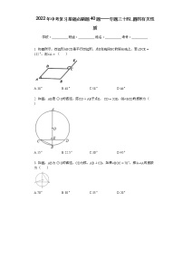 2022年中考复习基础必刷40题专题35圆的有关性质