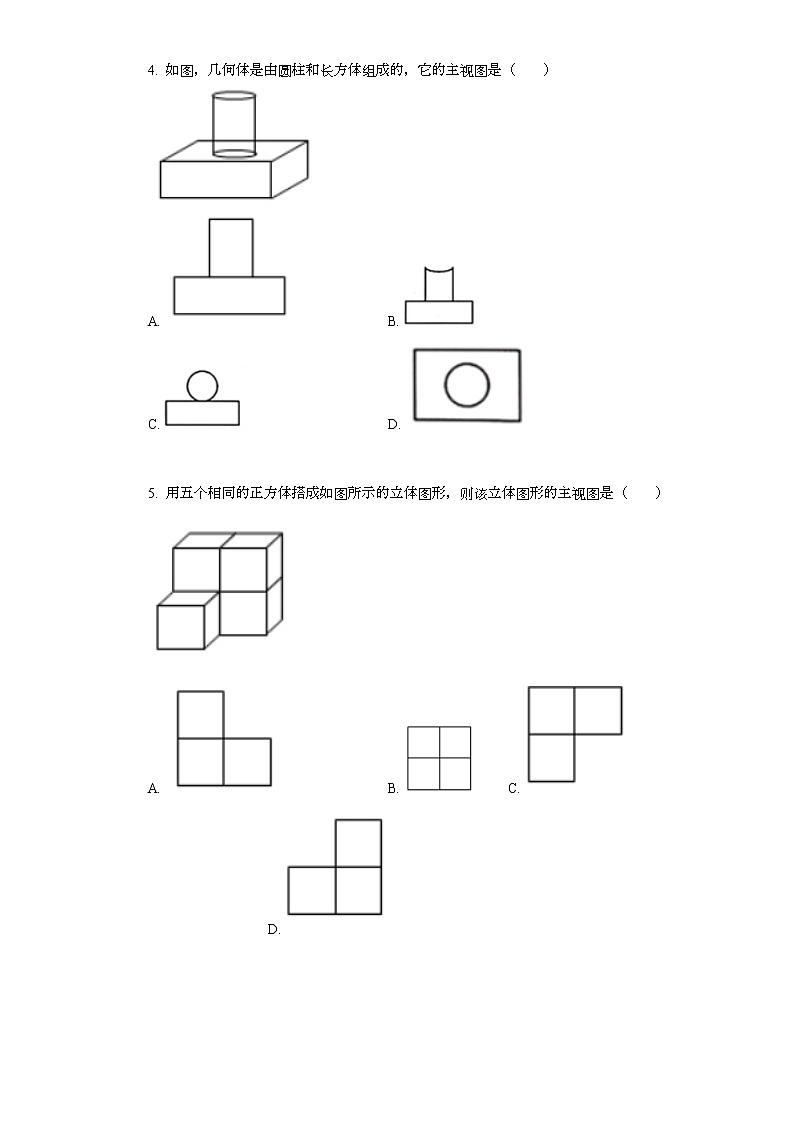 2022年中考复习基础必刷40题专题50投影与视图02