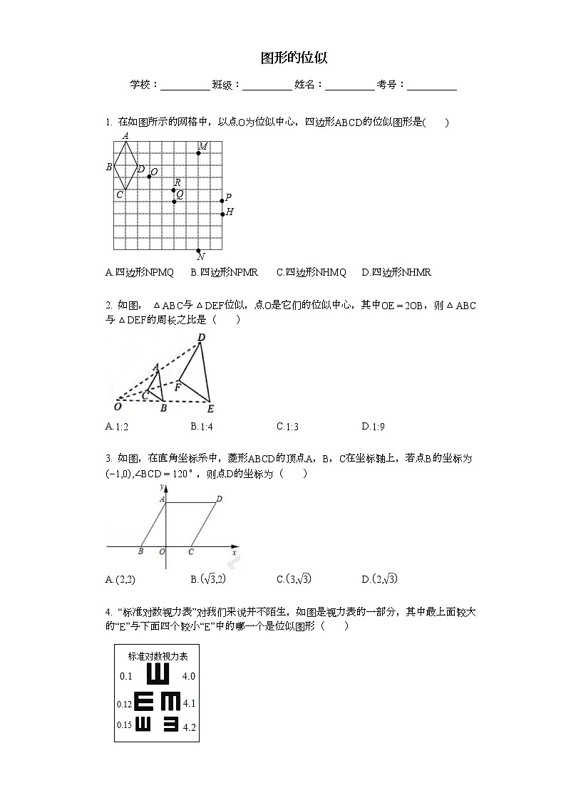 2022年中考复习基础必刷40题专题47图形的位似01