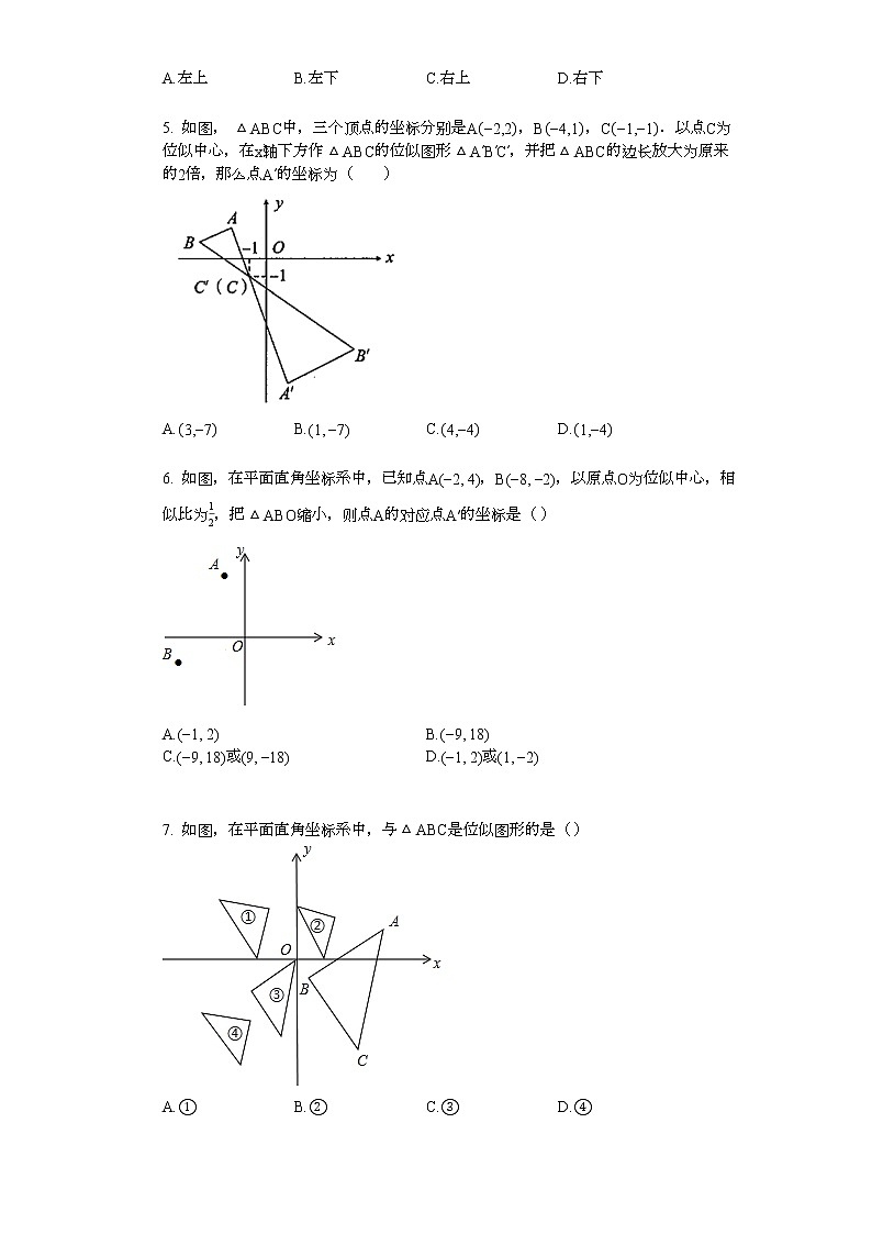 2022年中考复习基础必刷40题专题47图形的位似02