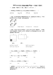 2022年中考复习基础必刷40题专题8代数式