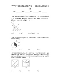 2022年中考复习基础必刷40题专题40圆的有关计算