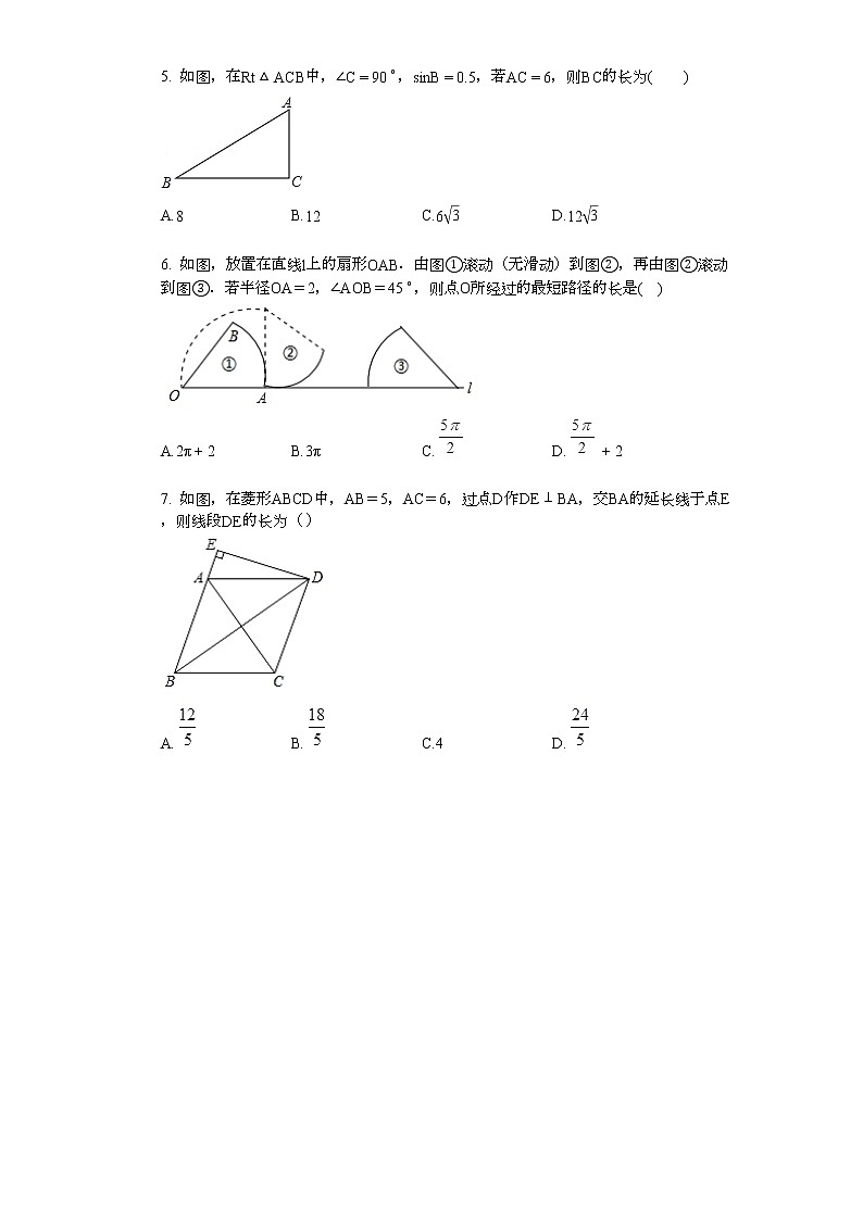 2022年中考复习基础必刷40题专题30勾股定理第2页