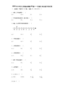 2022年中考复习基础必刷40题专题5绝对值与相反数